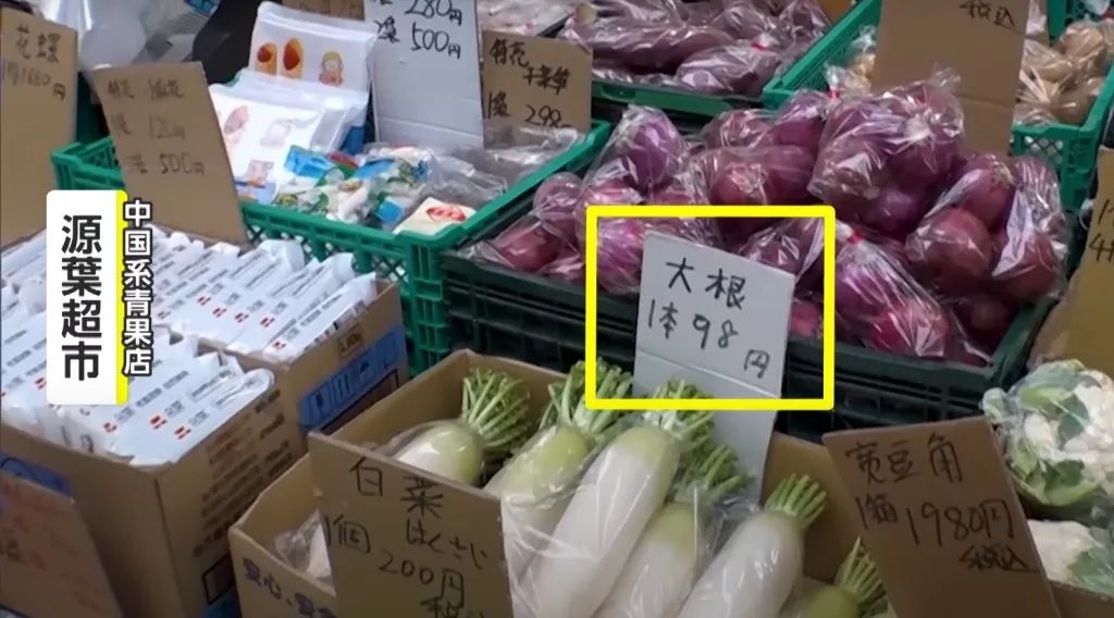中国人在日本开廉价蔬果店！生意火爆