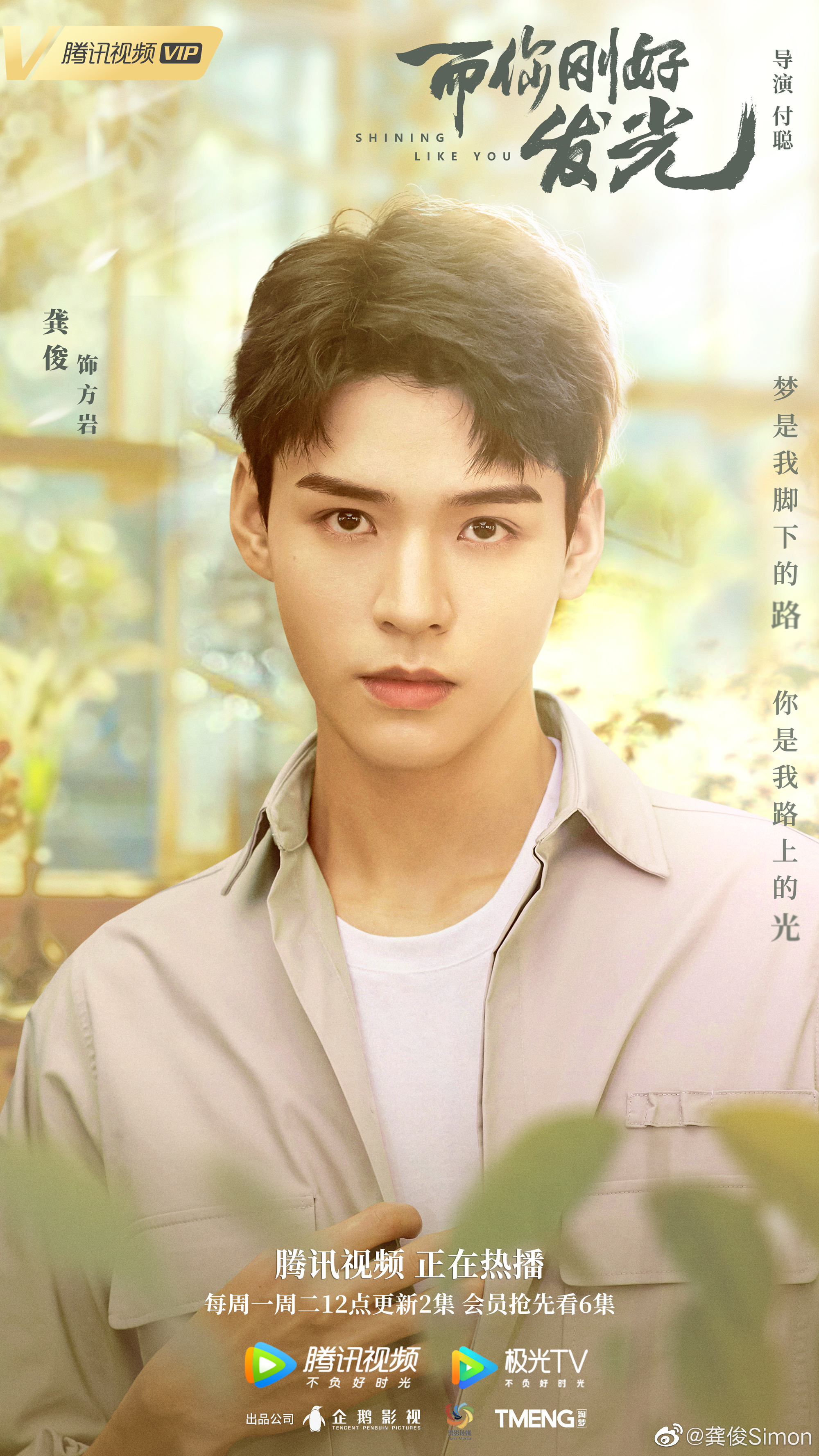 张慧雯与龚俊合照,张慧雯吴希泽花西子