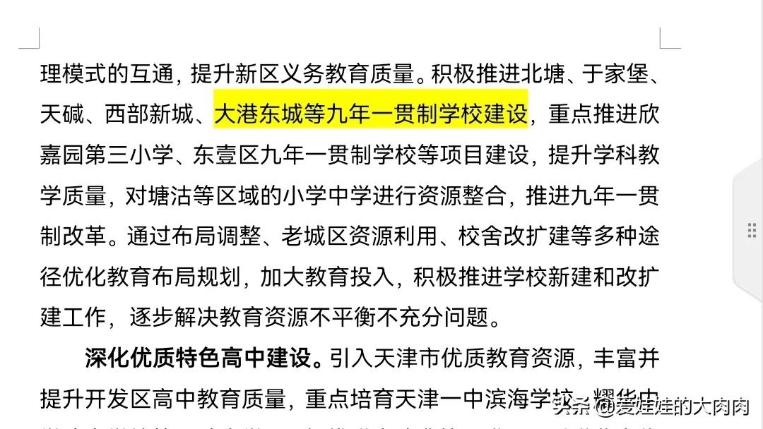 2019滨海新区大规划,滨海新区大港新规划