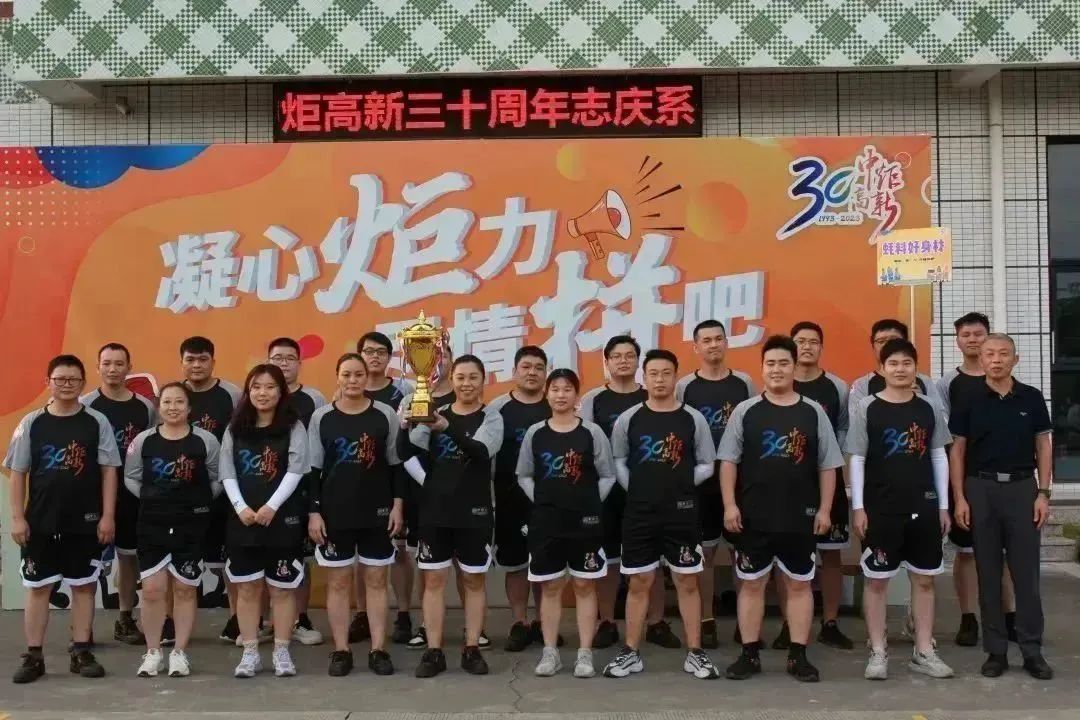 凝心“炬”力力“拔”山兮|中炬高新三十周年庆拔河比赛成功举办