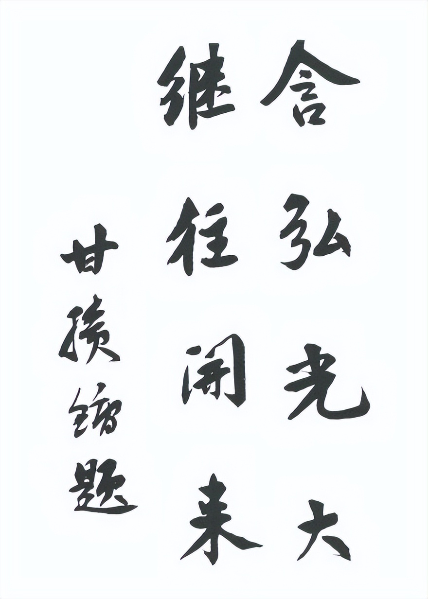 西南大学——“特立西南、学行天下”