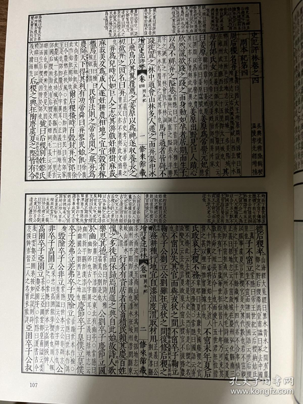 二十四史修订本何时完成,哪个版本的二十四史最完整