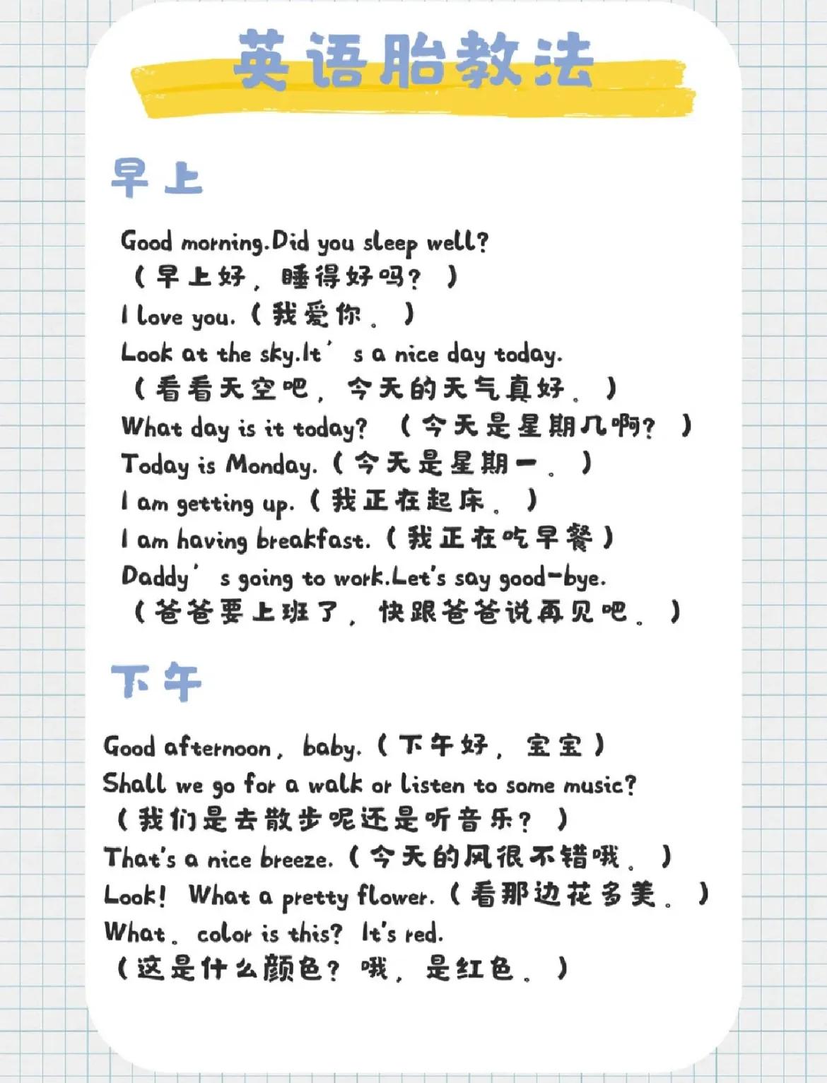 胎教的方法都有哪些？