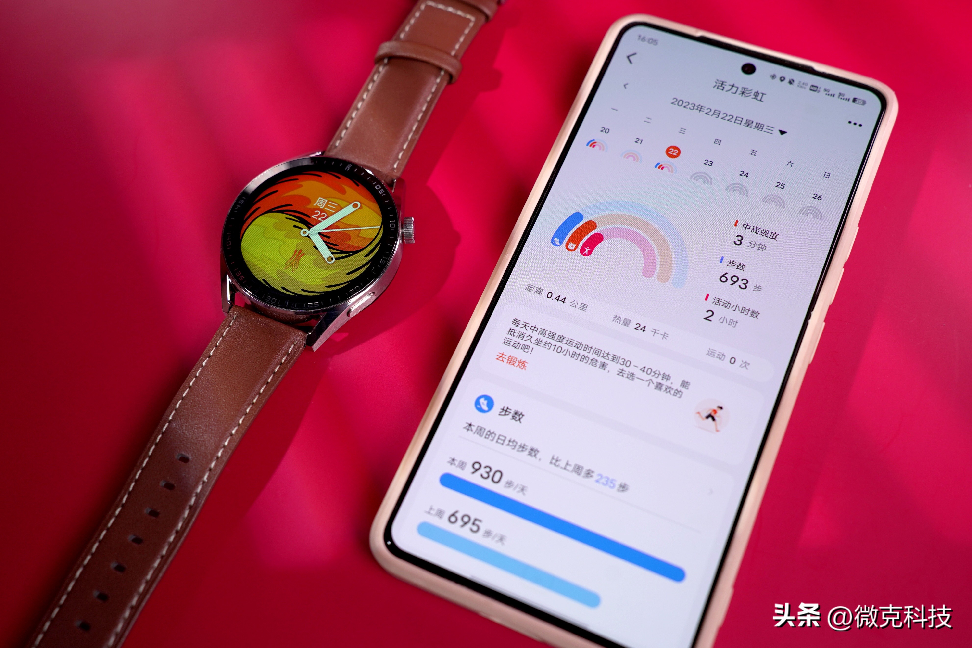 wearfit火神智能手表怎么样,wearfit手表怎么样