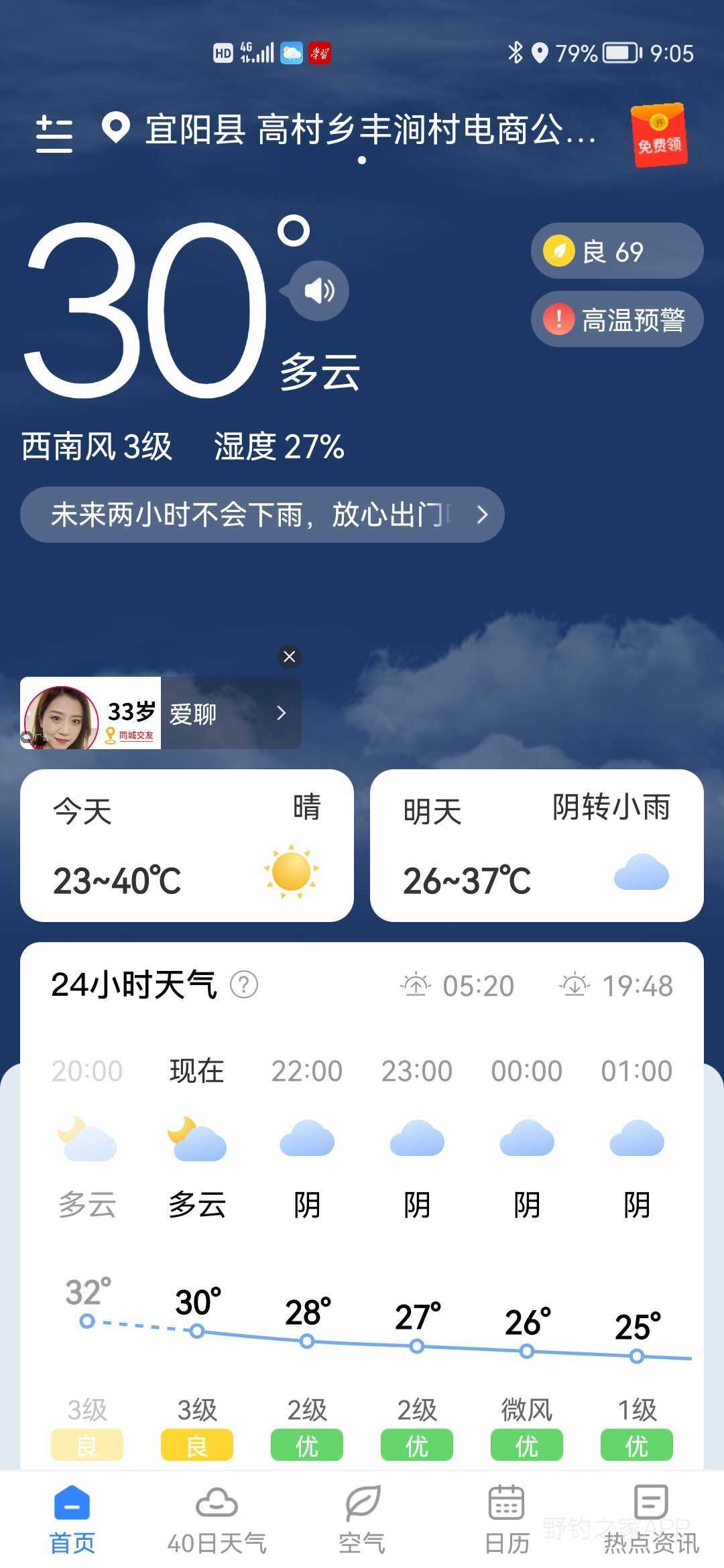 丰涧无功返，鹅宿钓泥鳅