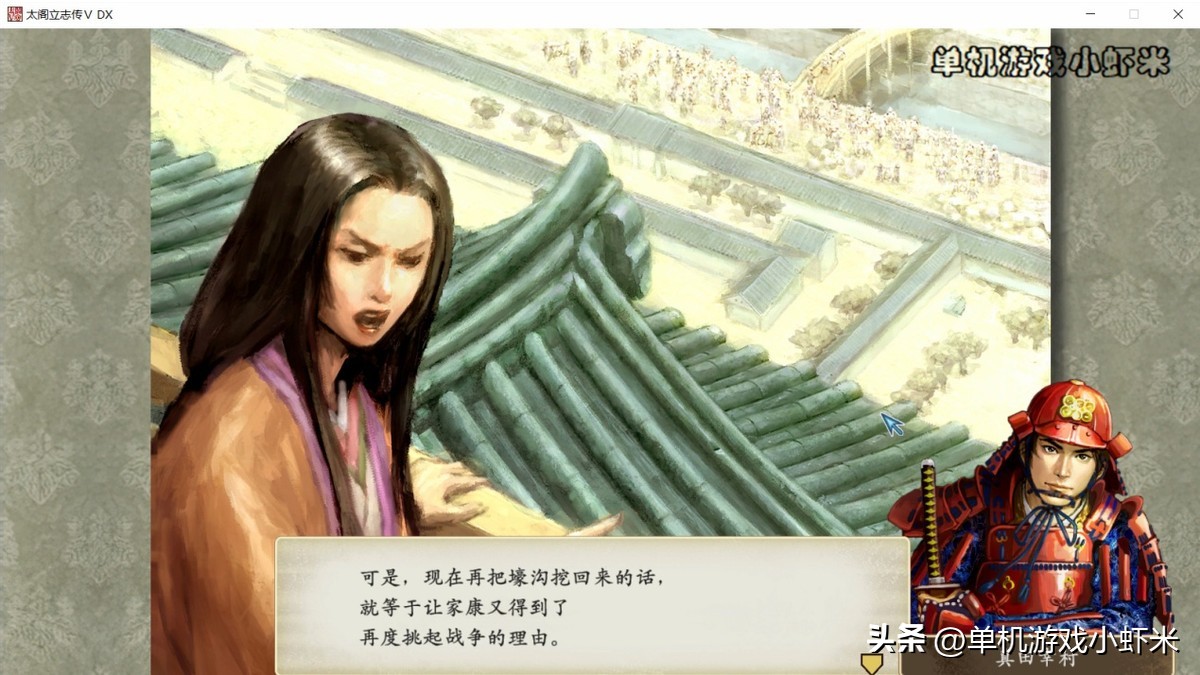 太阁立志传5真田十勇士上哪里找,太阁立志传5switch