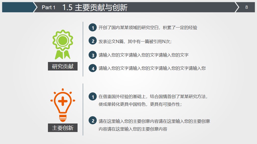 西南林业大学论文答辩ppt模板,研究生毕业答辩ppt模板免费