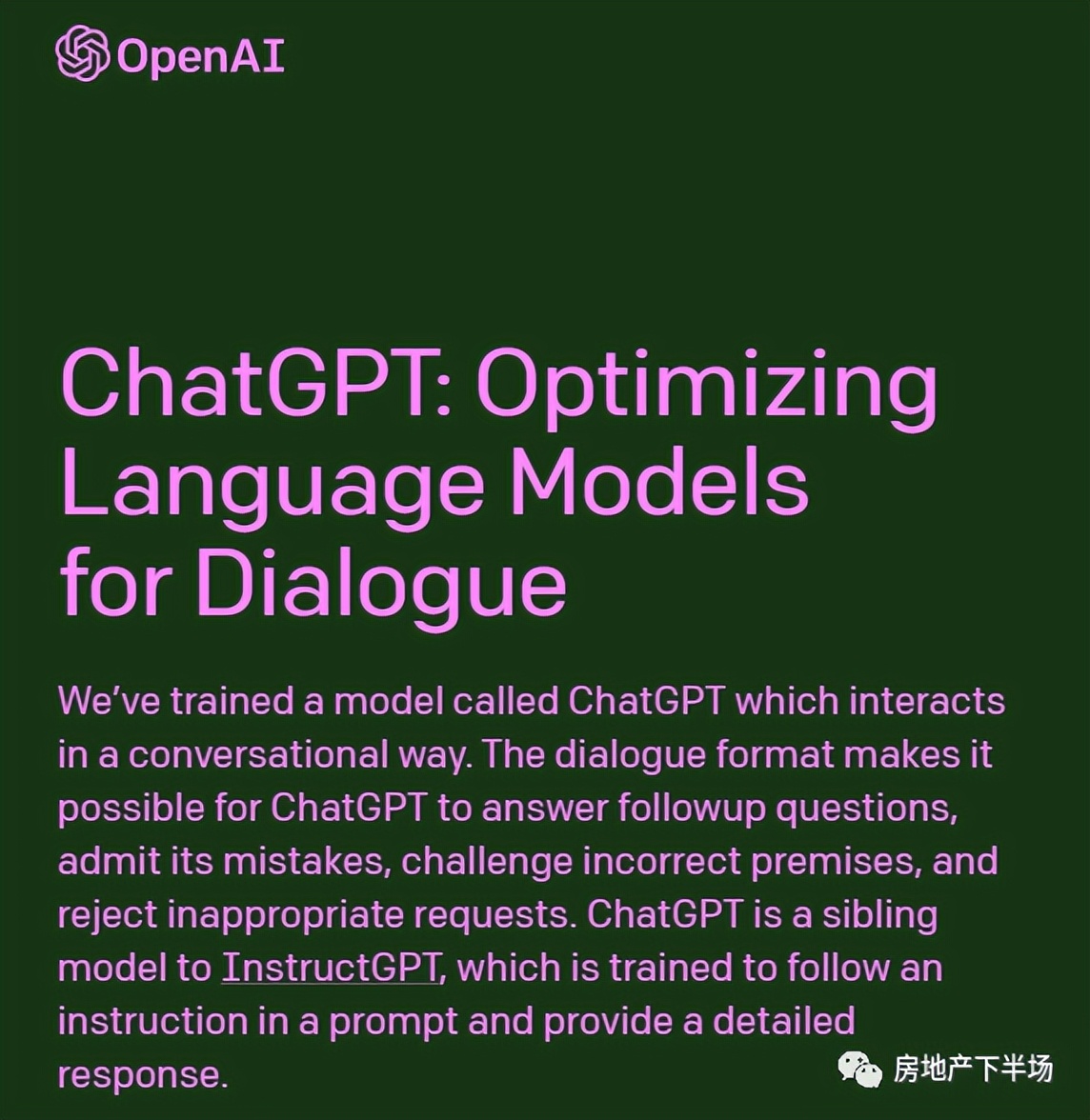 chatGPT对房地产行业的影响,chatgpt对房地产的影响