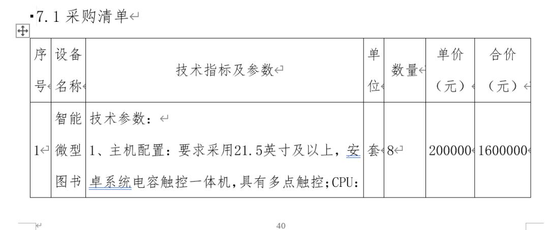 鑱氱劍315,鑱氱劍315鏁欒偛