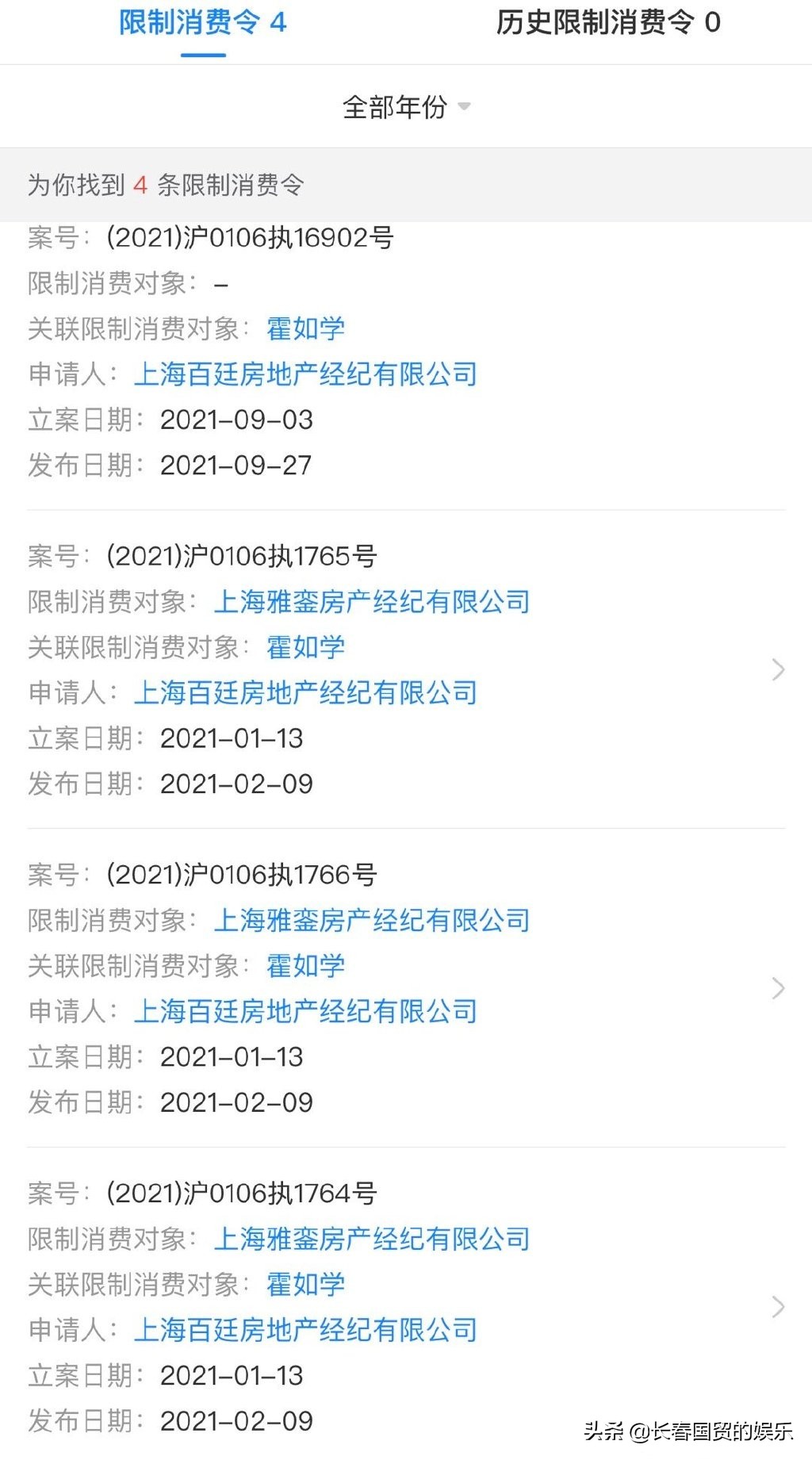 反转？张杰谢娜发律师声明回应买房跳单，知情网友爆内幕