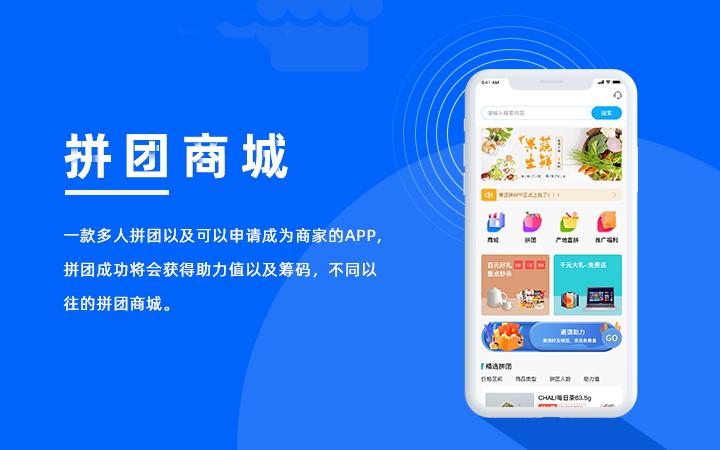 如何定制开发一个拼团小程序商城,小程序开发拼团软件