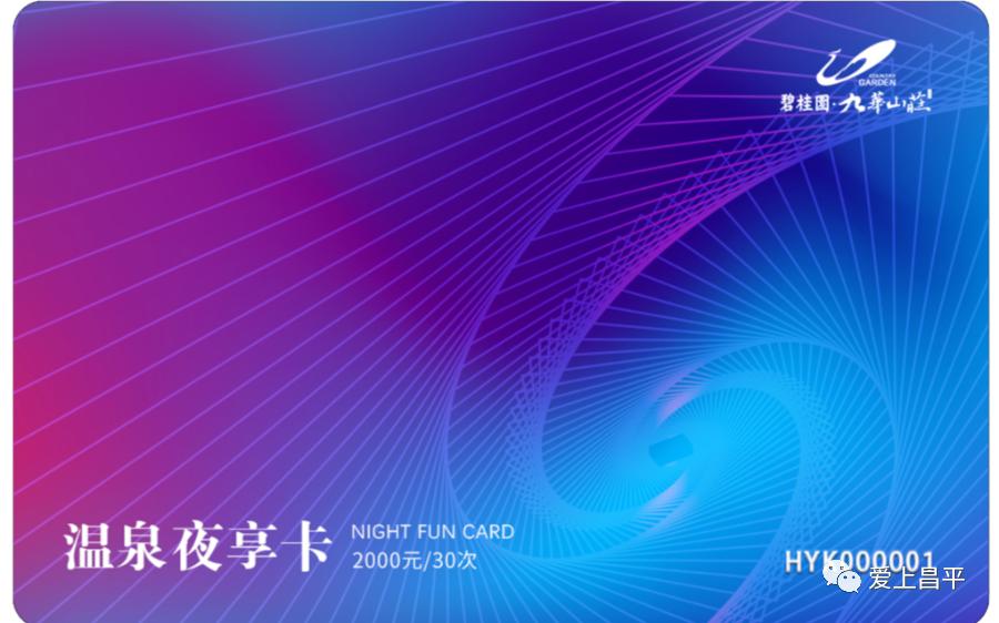 昌平温泉推荐,昌平温泉推荐24小时