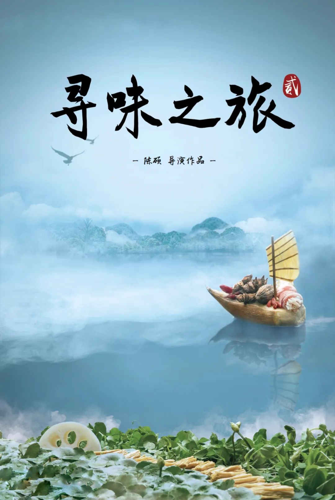 影像平民化时代，一个导演的自我修炼——采访著名导演陈硕