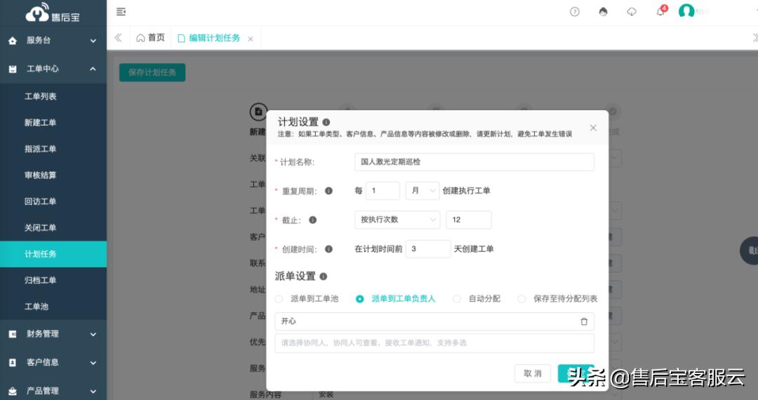 智造中国，售后宝助力“国人激光”绽放国货之光