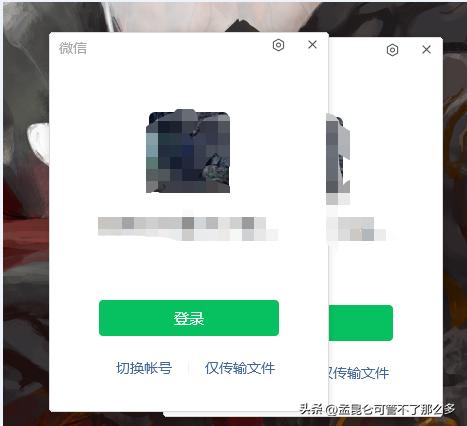 windows微信多开分身,windows微信多开只能开两三个