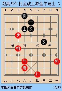 难！1炮1兵要8程序20+步破士象全羊角士胡荣华：大师也可能不会