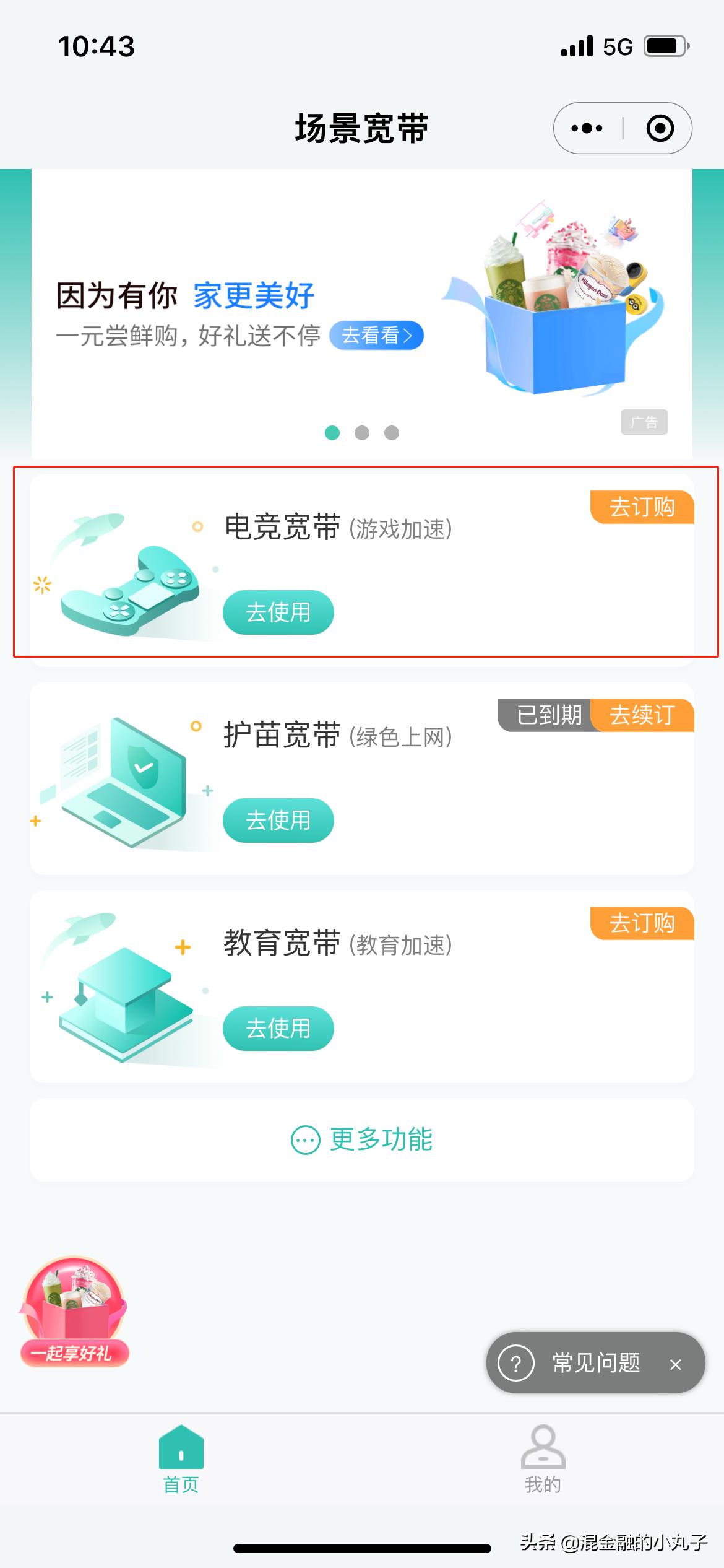 心级服务|打得菜再也不能甩锅给网速了
