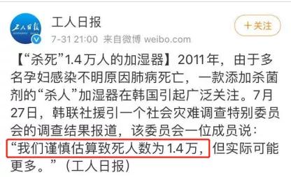 夺命加湿器安全吗,韩国14万人死于加湿器