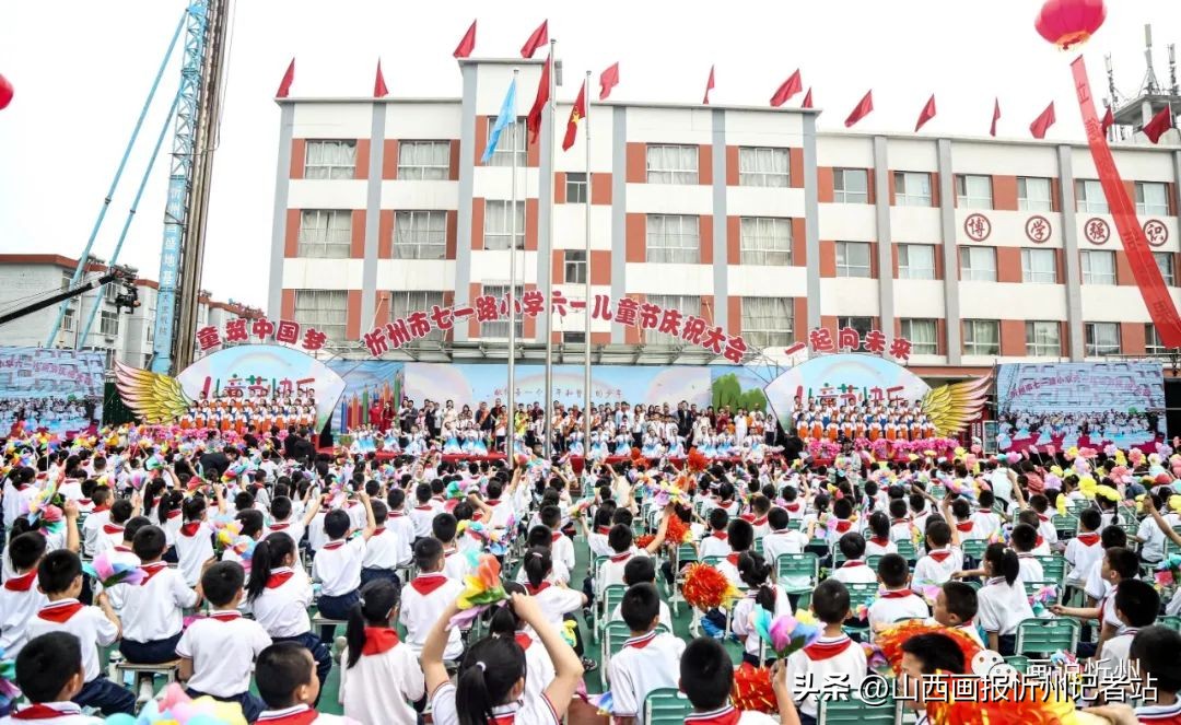 忻州市七一路小学“六一”儿童节亮点频频在线观看近三万