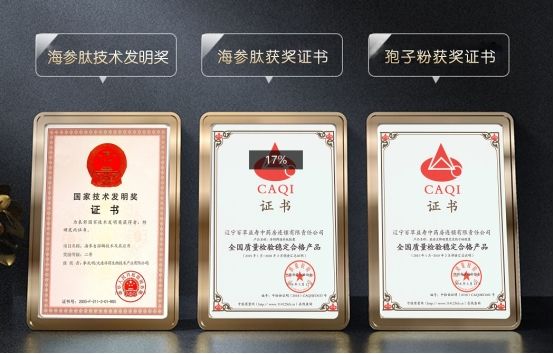 百草益寿固力健,百草益寿12年