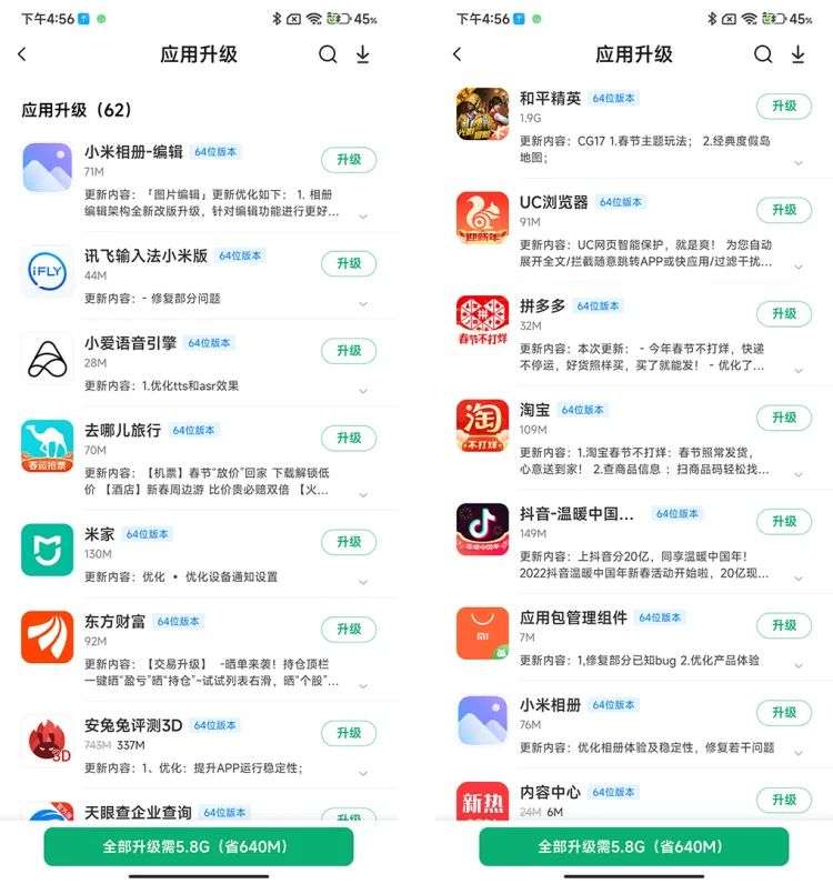 2022年，安卓手机为什么要全面普及64位应用？