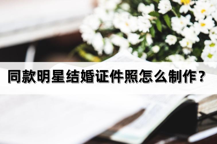 结婚证件照怎么抠图,结婚照抠图教程美图秀秀