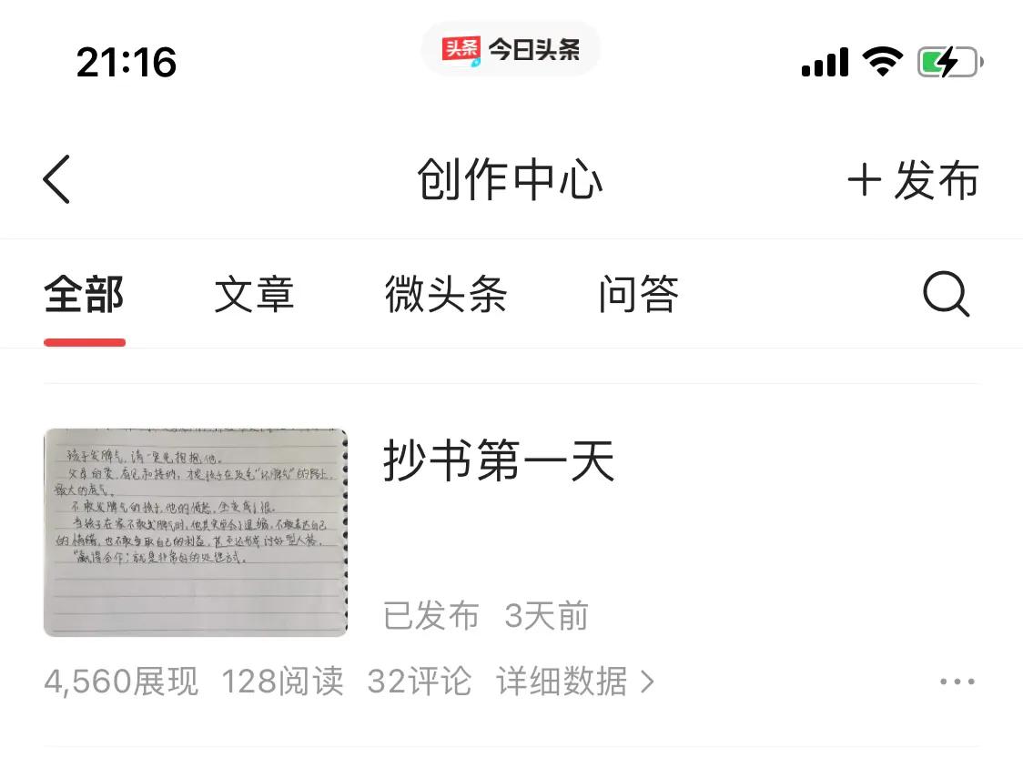 抄书第七天视频,坚持抄书就那么难吗