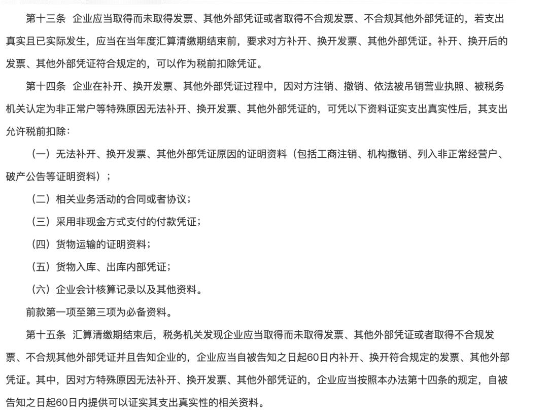 负数发票跨期怎么处理,跨期发票