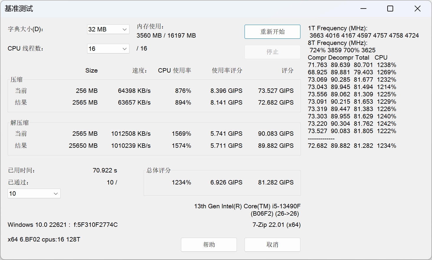 华硕ezmod硬盘数据克隆,华硕天选激活windows系统教程