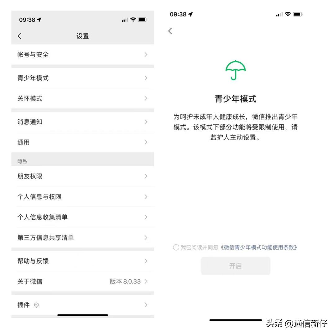 微信怎样升级到最新版,苹果手机微信怎么升级