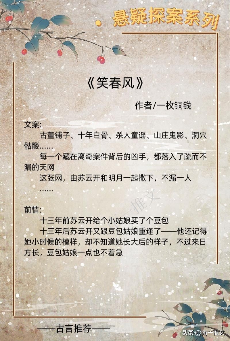 4本悬疑探案古言佳人七窍玲珑心,4本悬疑探案古言小说