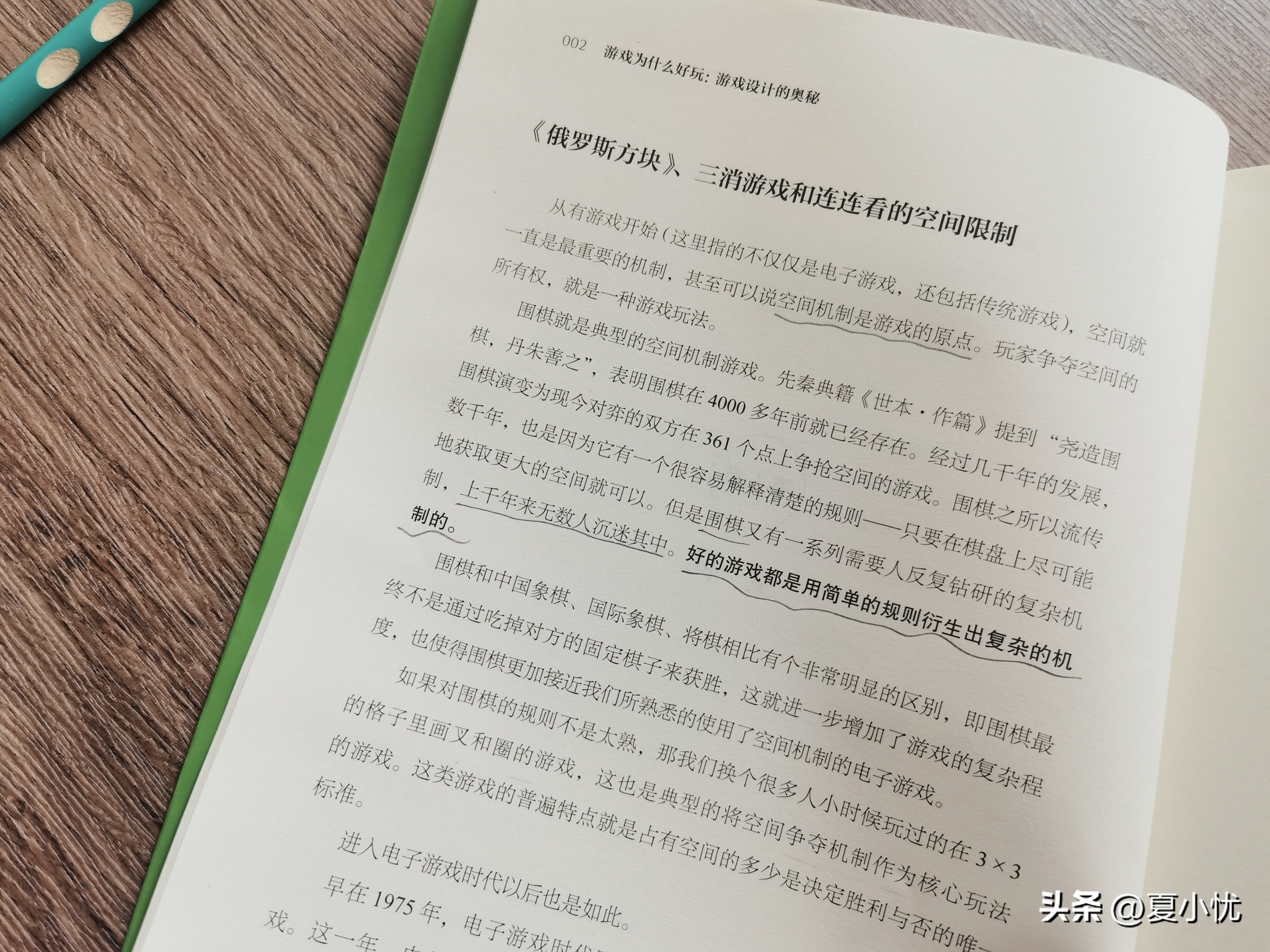 摸清游戏规则,梳理游戏设计方案的基本结构