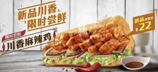 曾吊打麦肯的“赛百味”中国区换帅，欲20年开店4000家.....