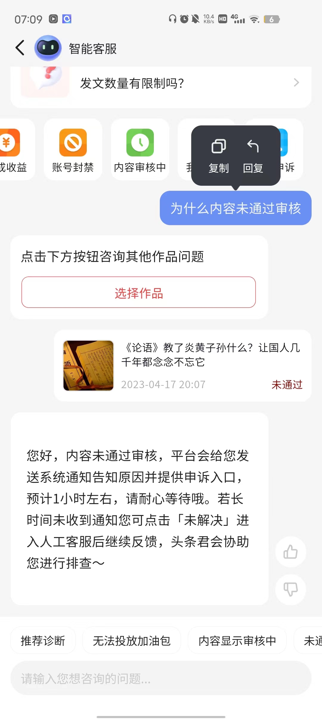 头条客服人工客服电话号码,怎么找头条客服人工服务