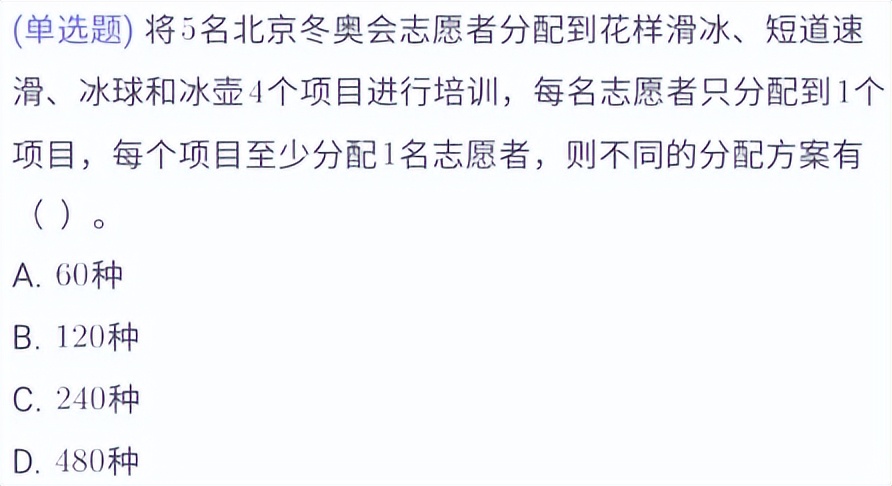 高考数学排列组合真题2024,高考数学真题分类汇编概率统计