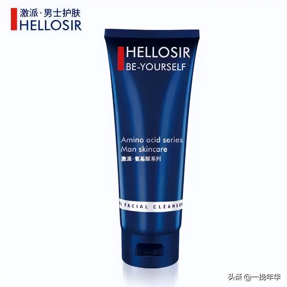 男士洗面奶有什么好的推荐,有什么好一点的男士洗面奶