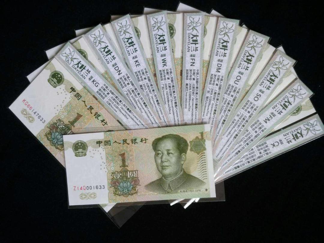 1元纸币逐步退出流通市场的原因,四版一角纸币什么时候退出流通