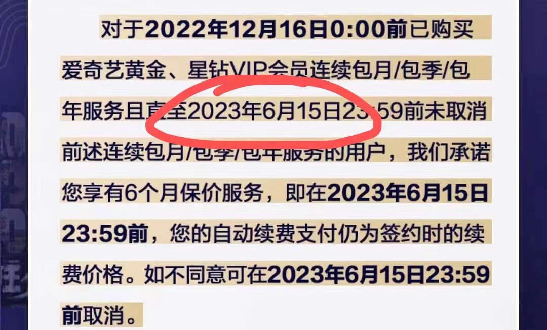 爱奇艺怎么上来就收钱,爱奇艺连续包月涨价多少
