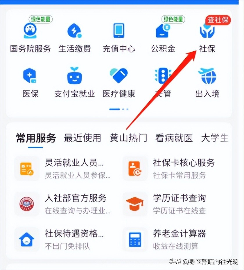 农村社保在手机上网上怎么缴费,手机如何查社保缴费明细查询