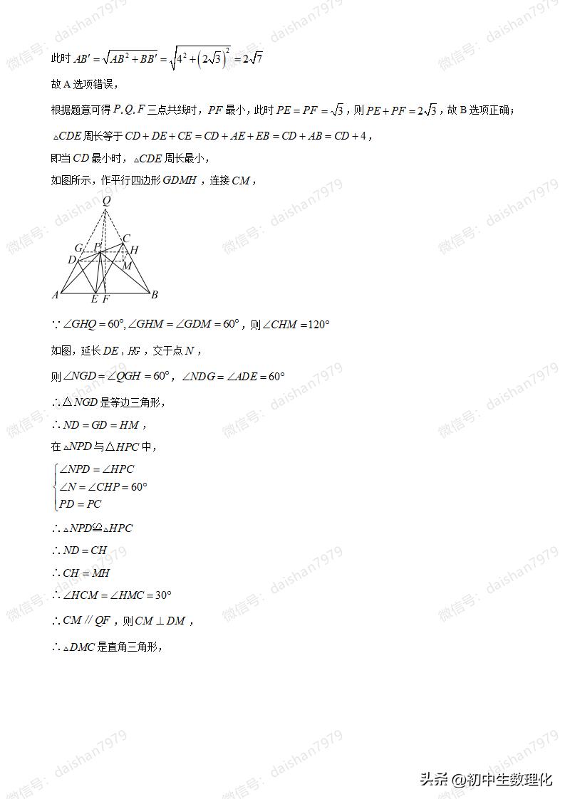 2023年安徽数学中考试题解析,2020年安徽省中考数学真题及答案