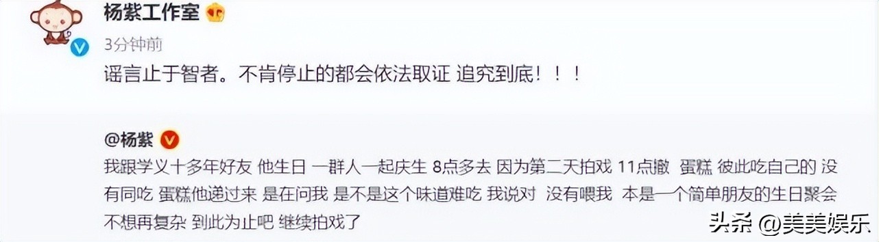 杨紫绯闻男友,杨紫最近的绯闻