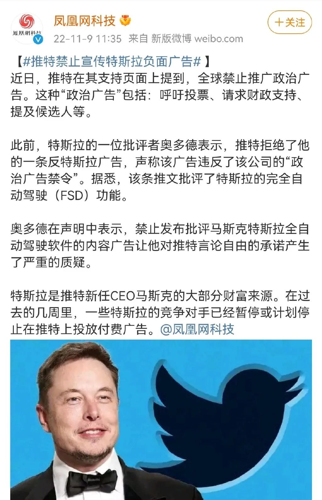 马斯克收购推特会释放被封号码吗,马斯克收购推特后各国反应