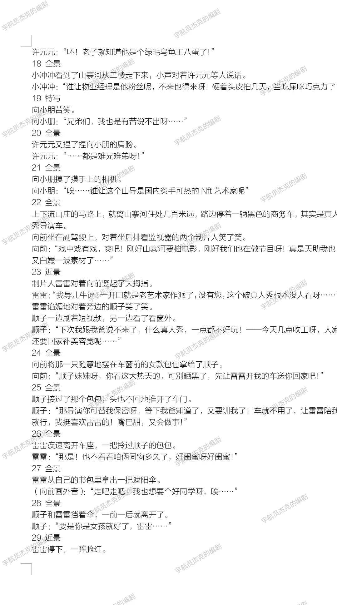 电影剧本推荐搞笑5到6人,搞笑5分钟电影剧本