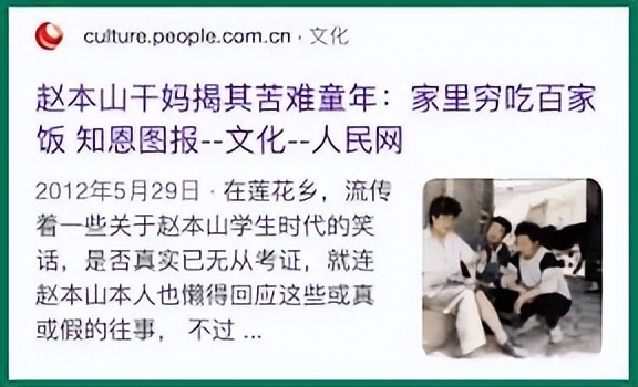 赵本山真正的实力在哪,没人敢惹赵本山