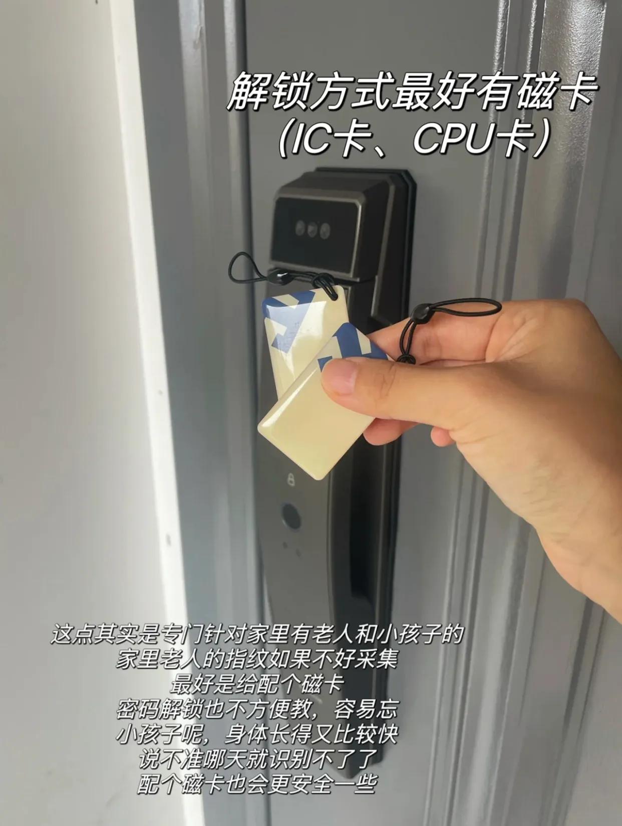 换了门锁,进户门锁机械锁哪种好