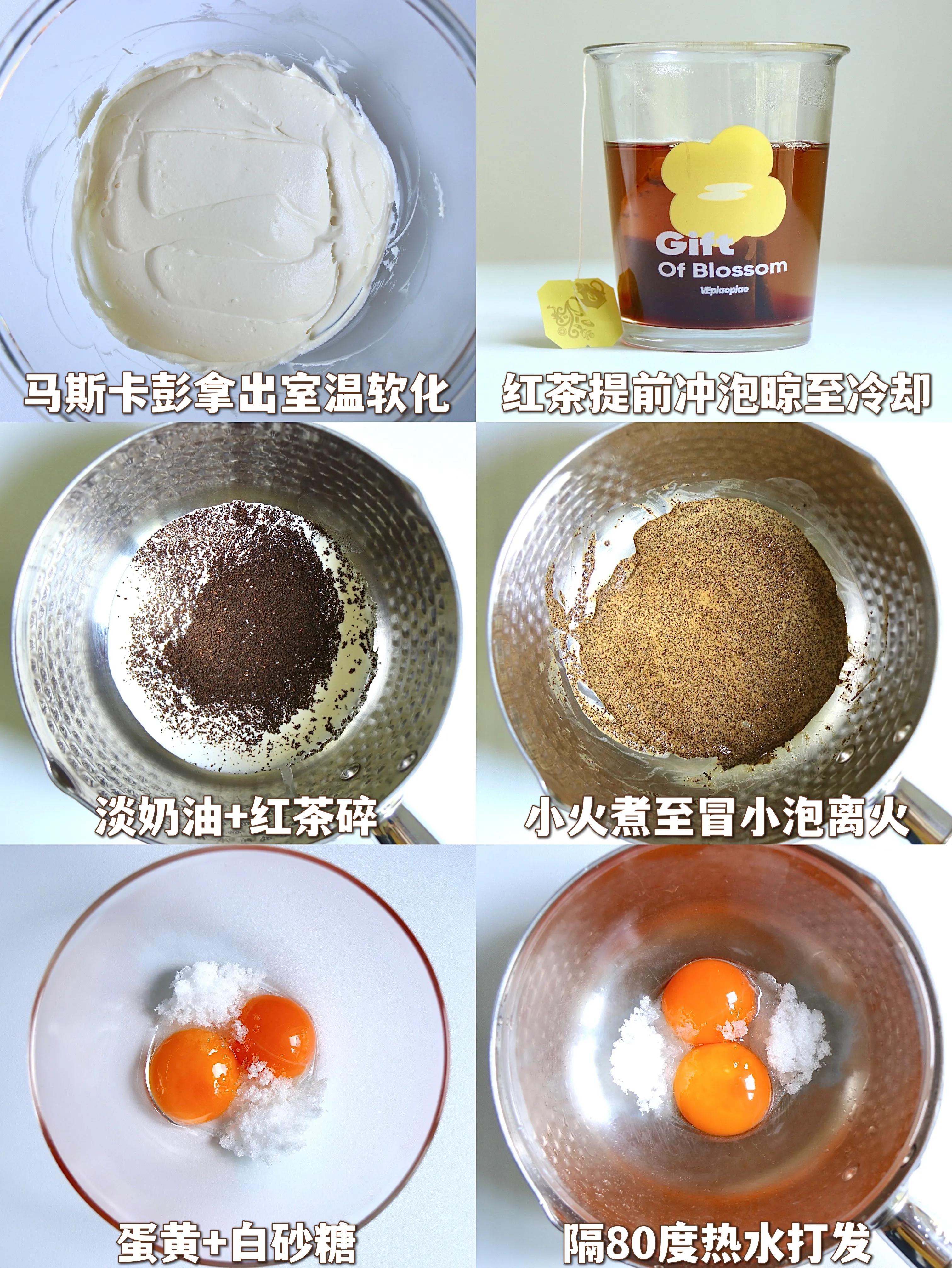 伯爵焦糖提拉米苏,柠檬伯爵红茶提拉米苏