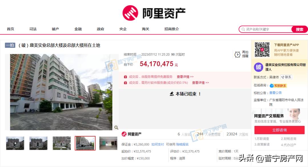 康美实业大楼拍卖谁拍到,康美实业大楼拍卖