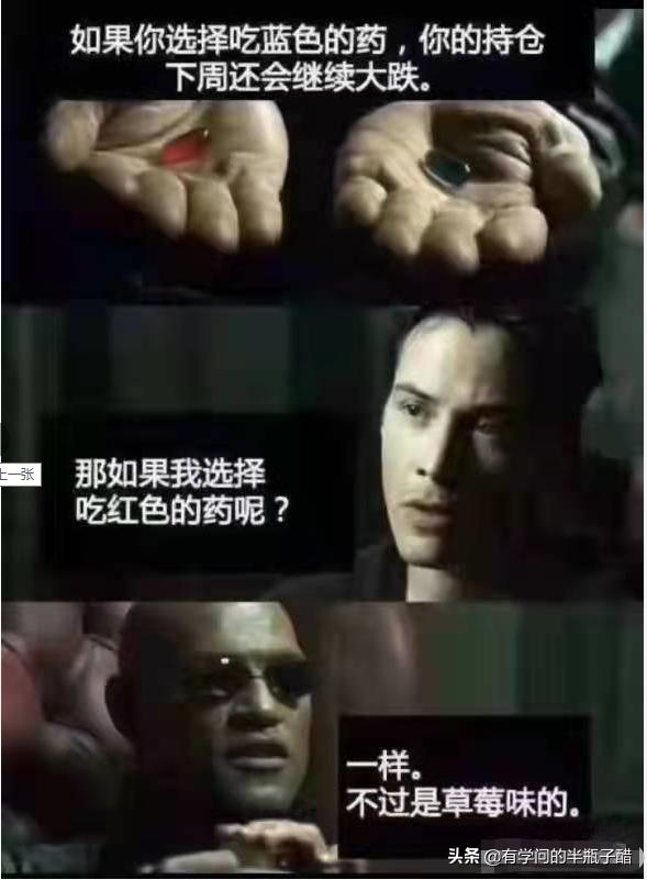 今日a股爆笑图,a股经典段子100句