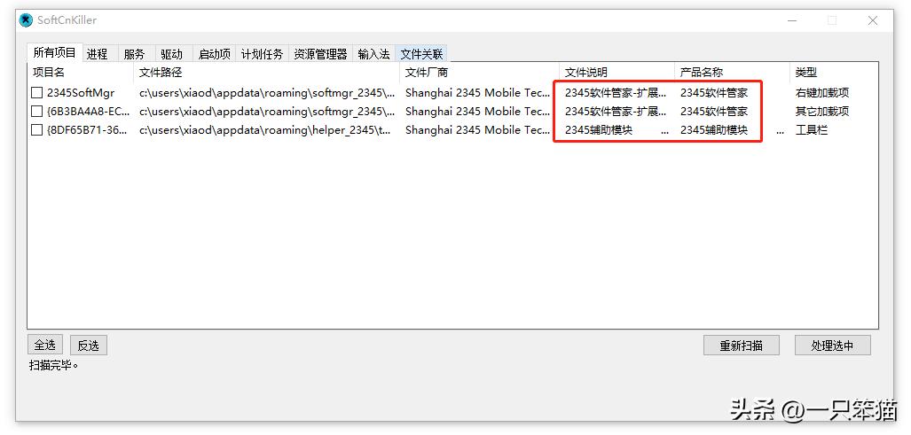 如何能彻底摆脱流氓软件,如何彻底消灭流氓软件