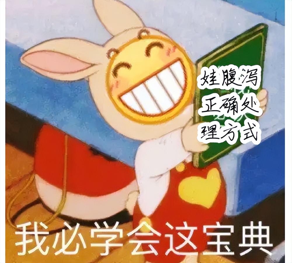 XBB很可怕？孩子腹泻咋办？了解这些比囤药更管用！